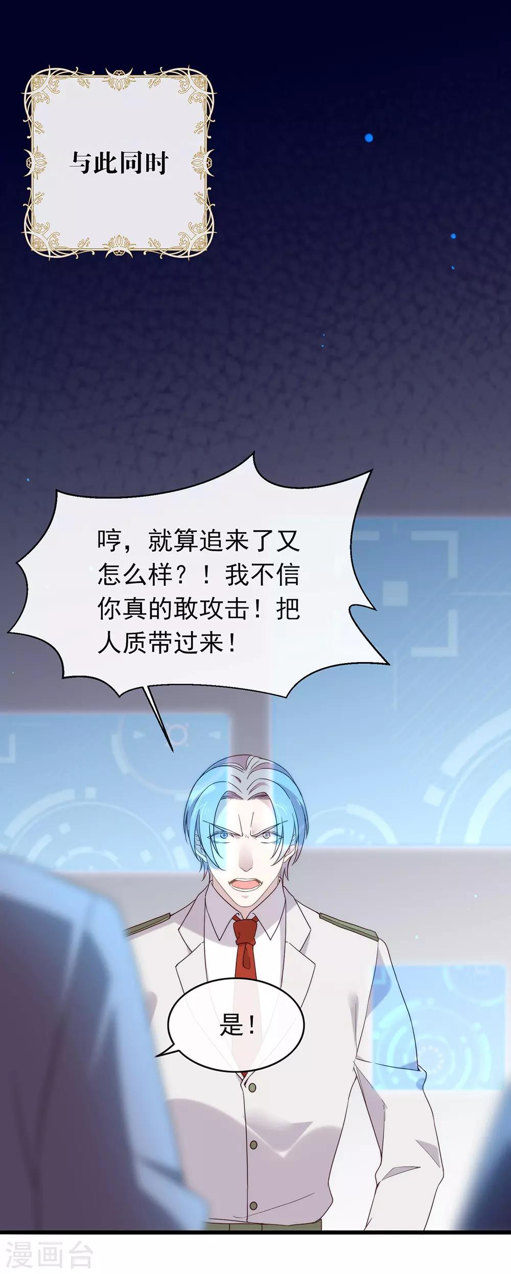 第86话 枭，我回来了1