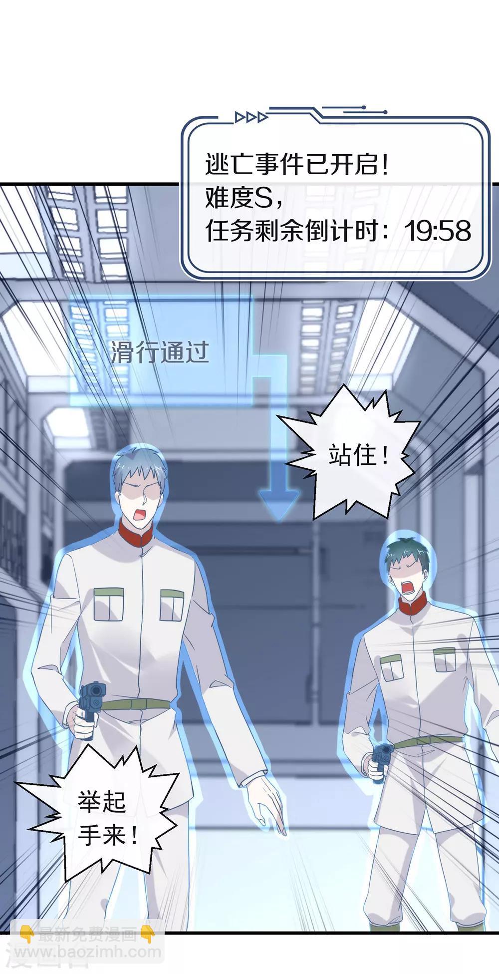 第86话 枭，我回来了12