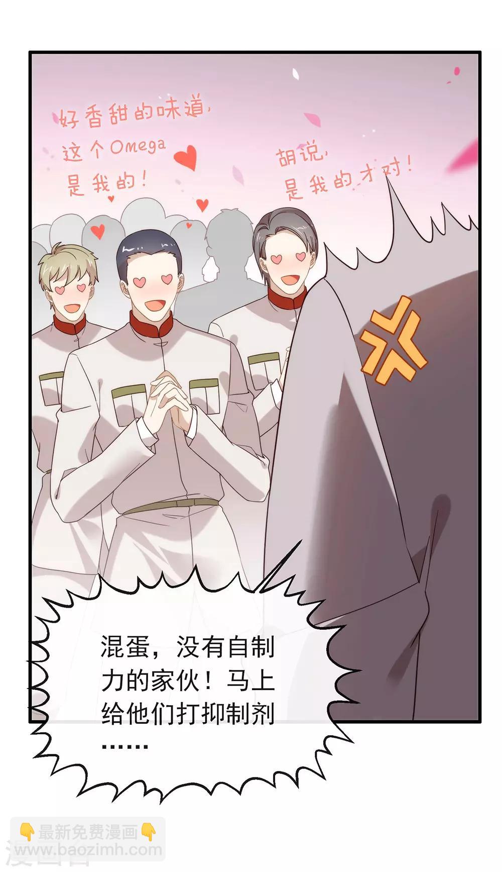 第86话 枭，我回来了18