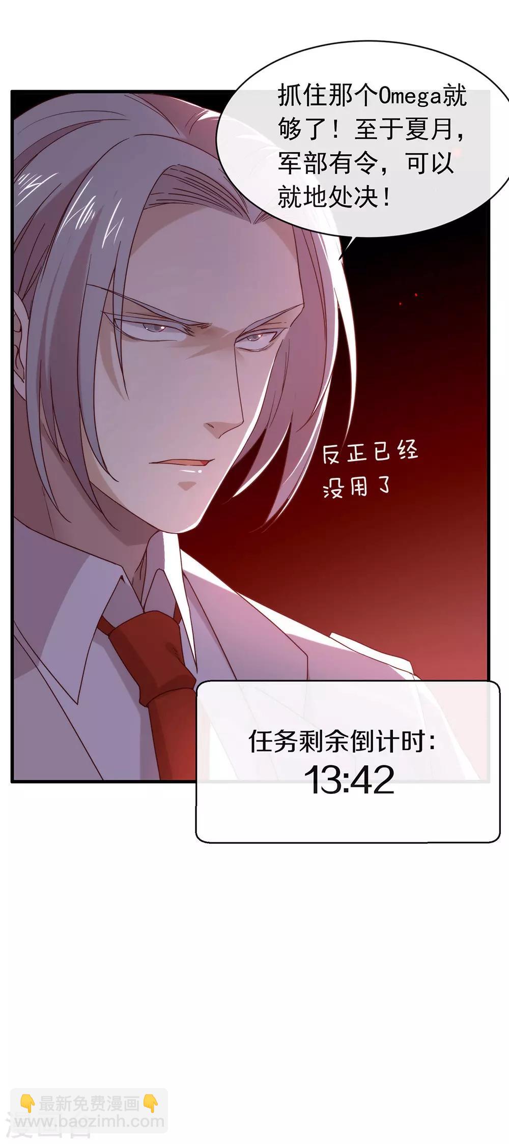 第86话 枭，我回来了21
