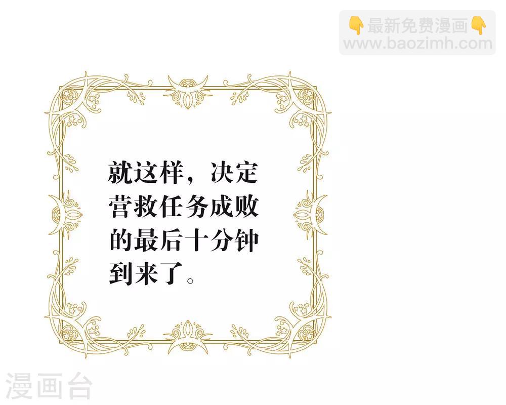 第86话 枭，我回来了34