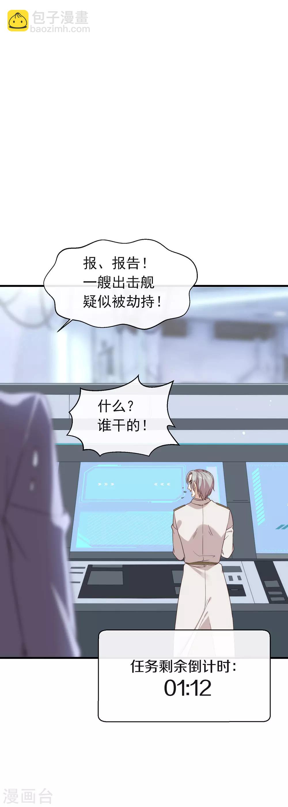 第86话 枭，我回来了38