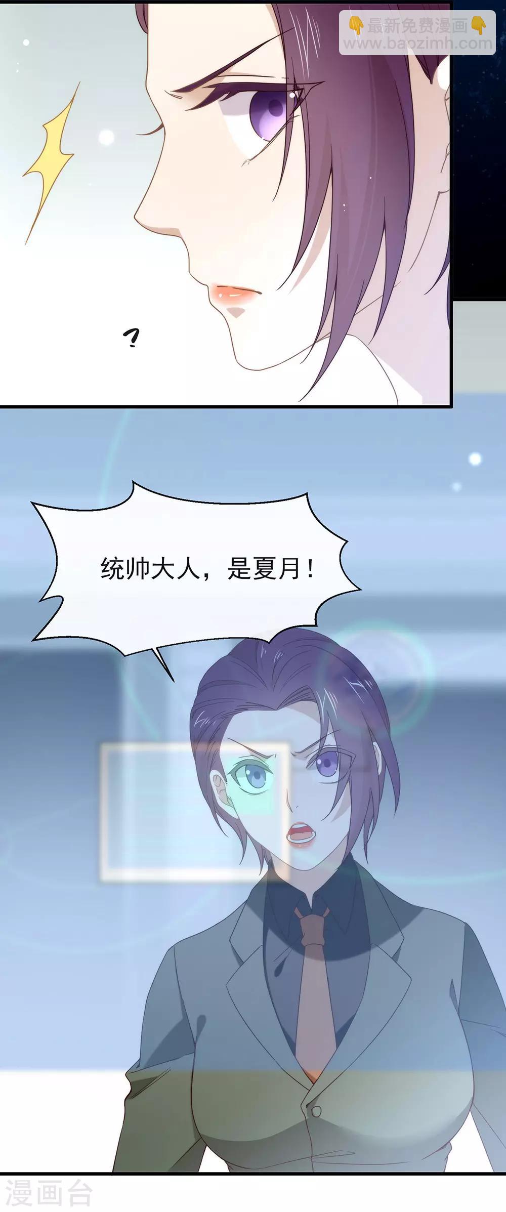 第86话 枭，我回来了40