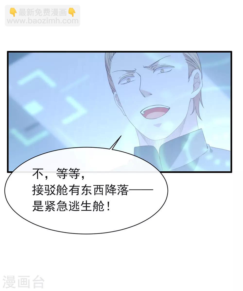 第86话 枭，我回来了55