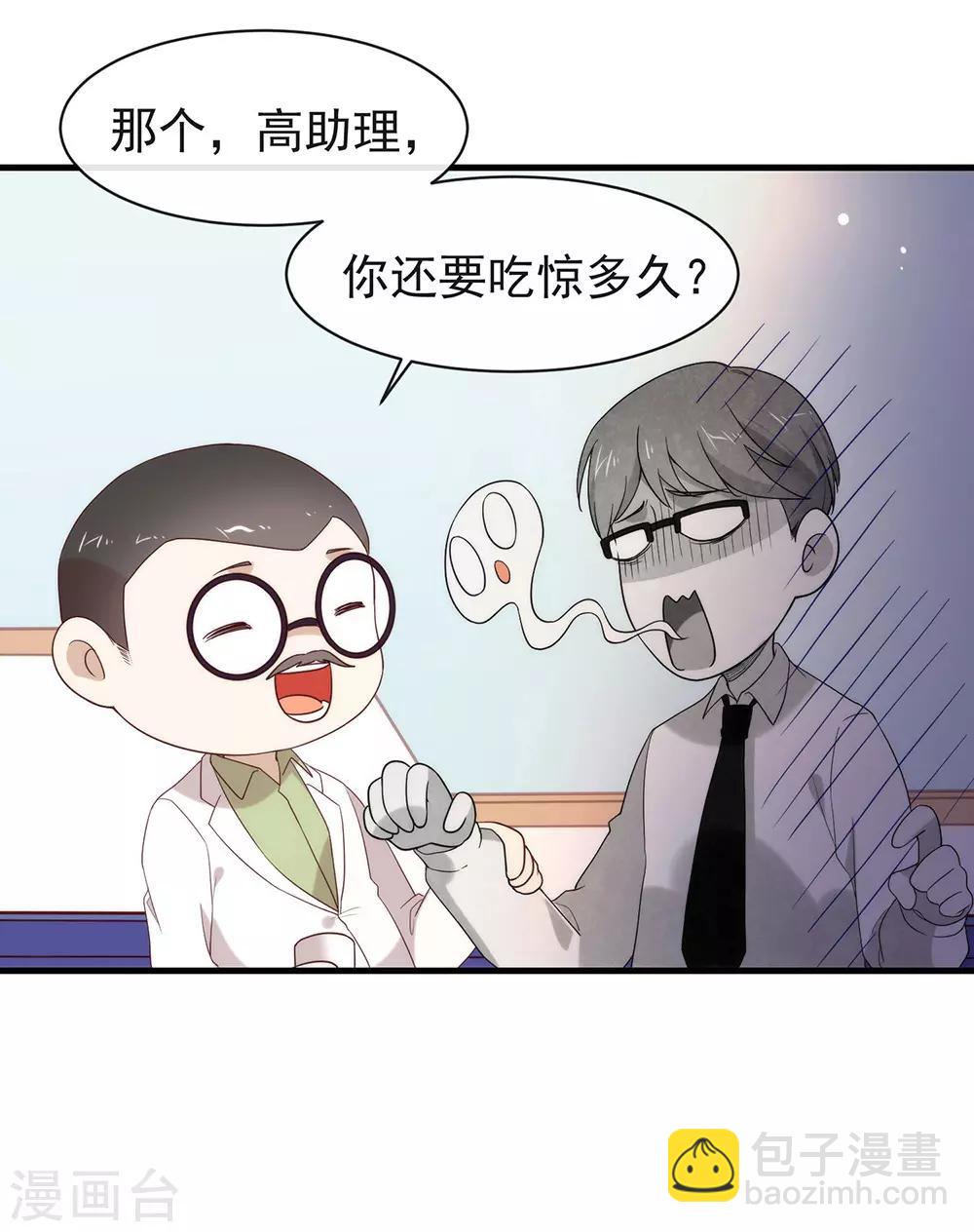 第90话 彻底清除744113