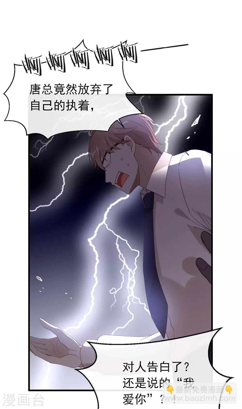第90话 彻底清除744114