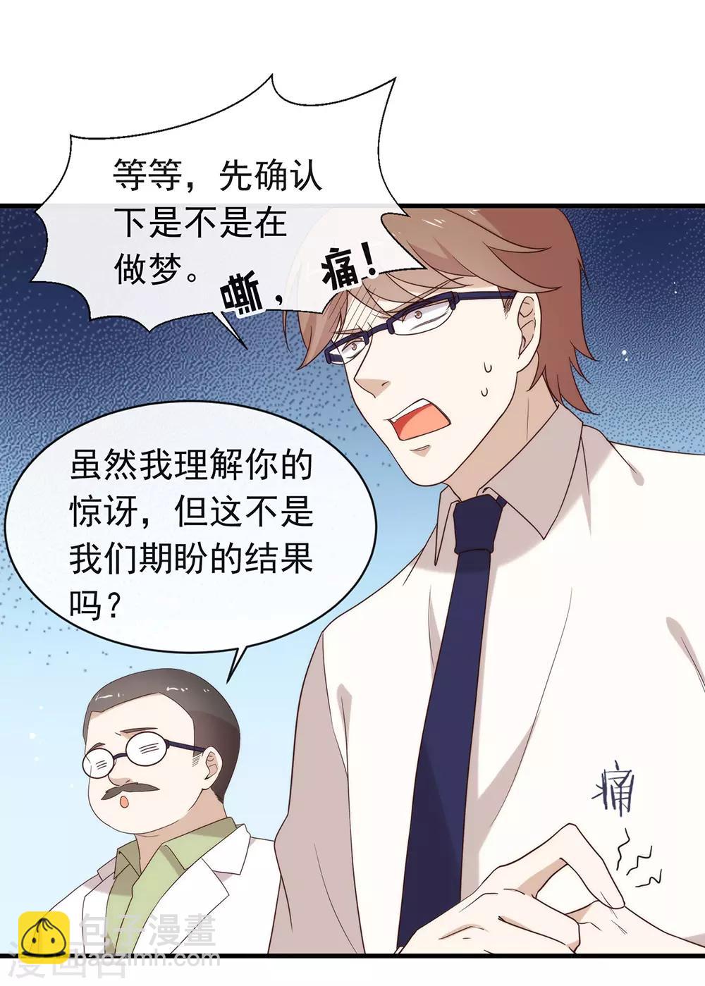 第90话 彻底清除744117