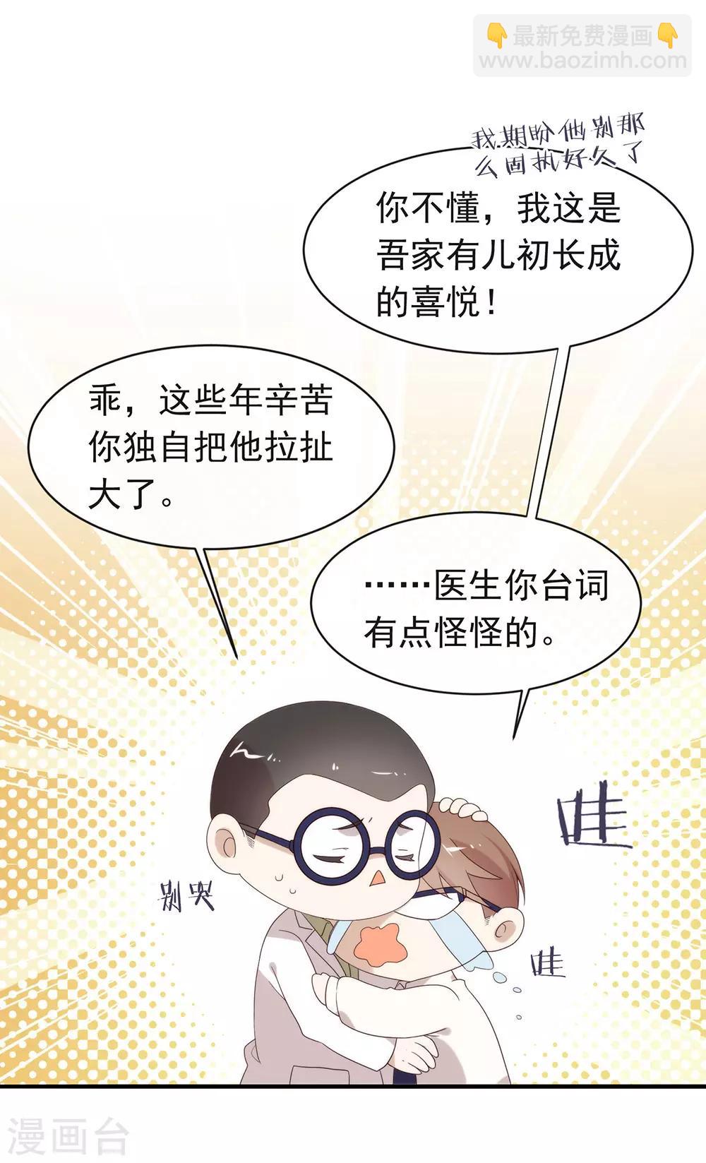 第90话 彻底清除744120
