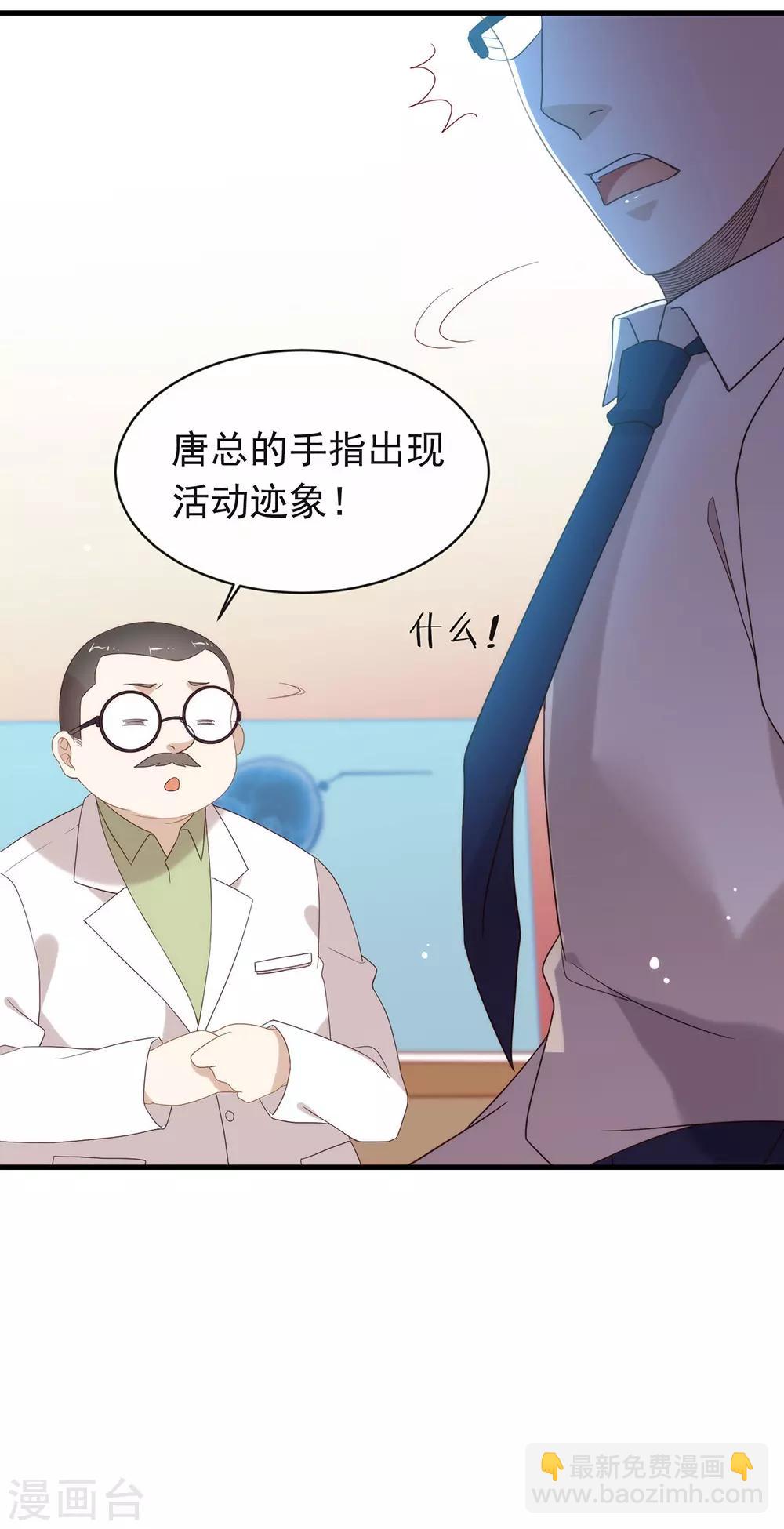 第90话 彻底清除744124