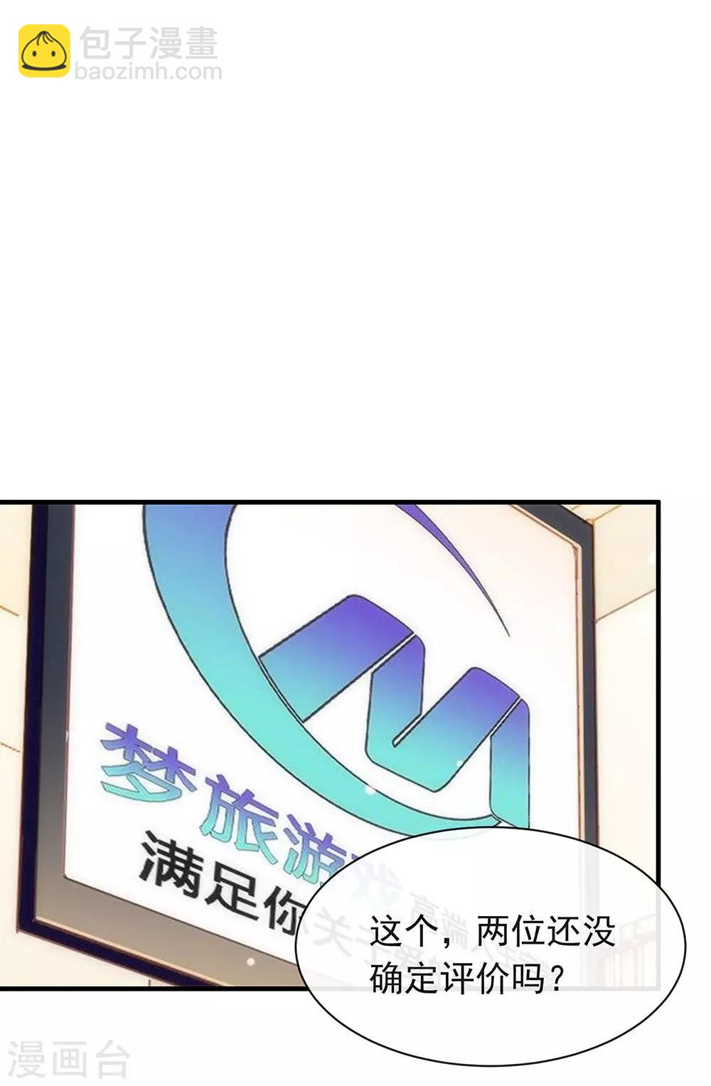 第90话 彻底清除744125