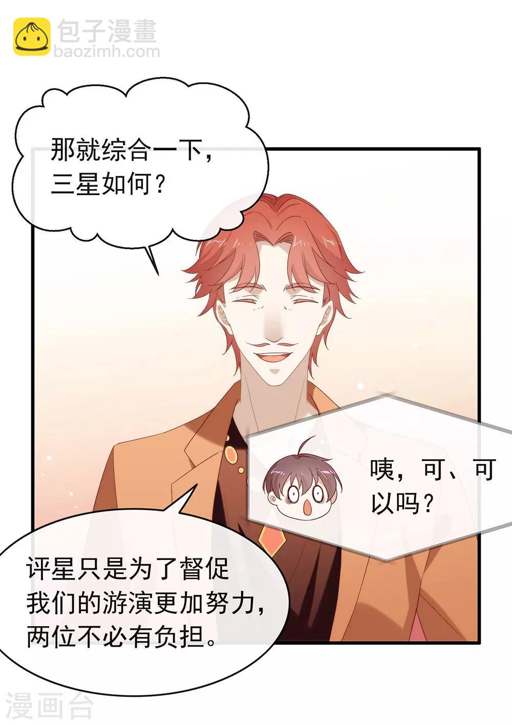 第90话 彻底清除744127