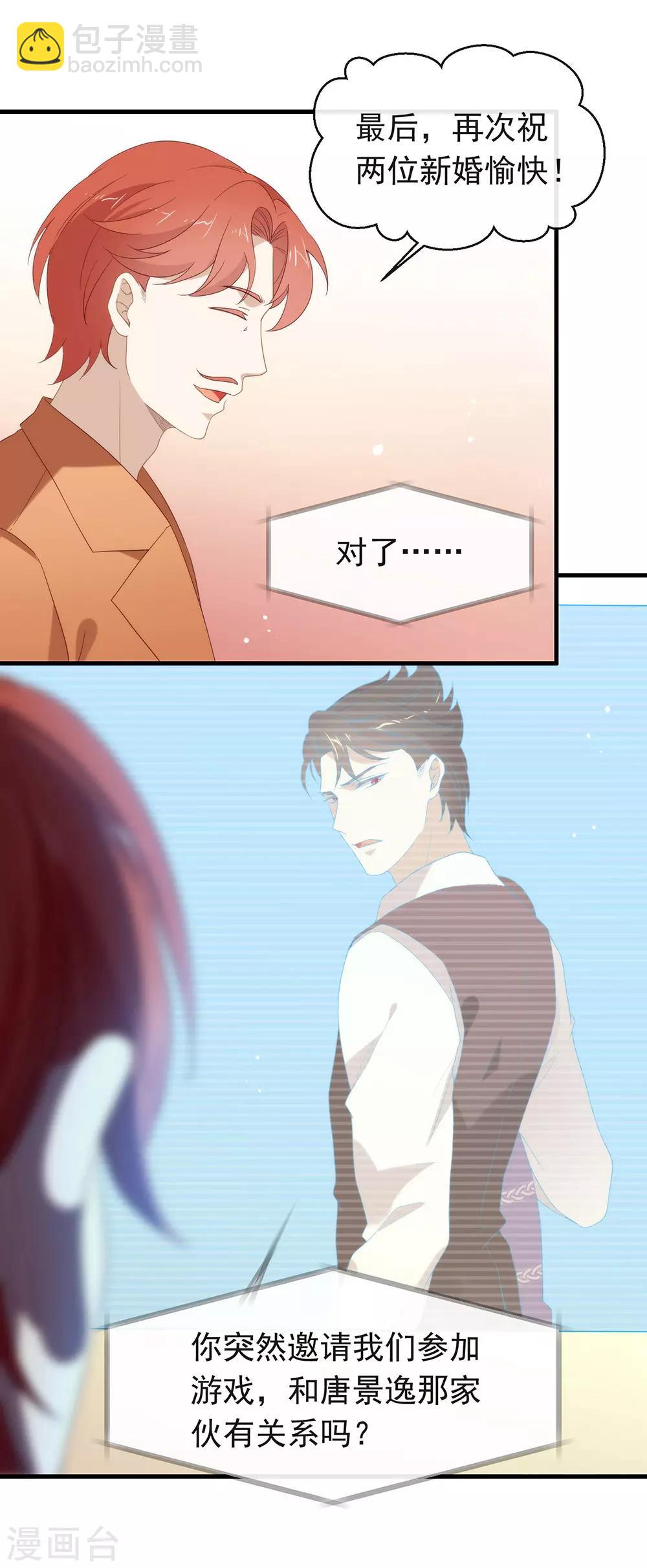第90话 彻底清除744129