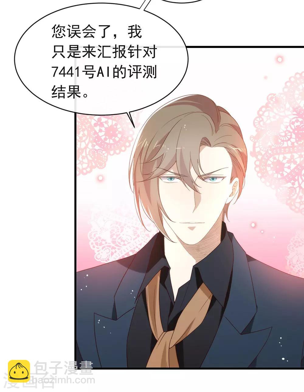 第90话 彻底清除744137
