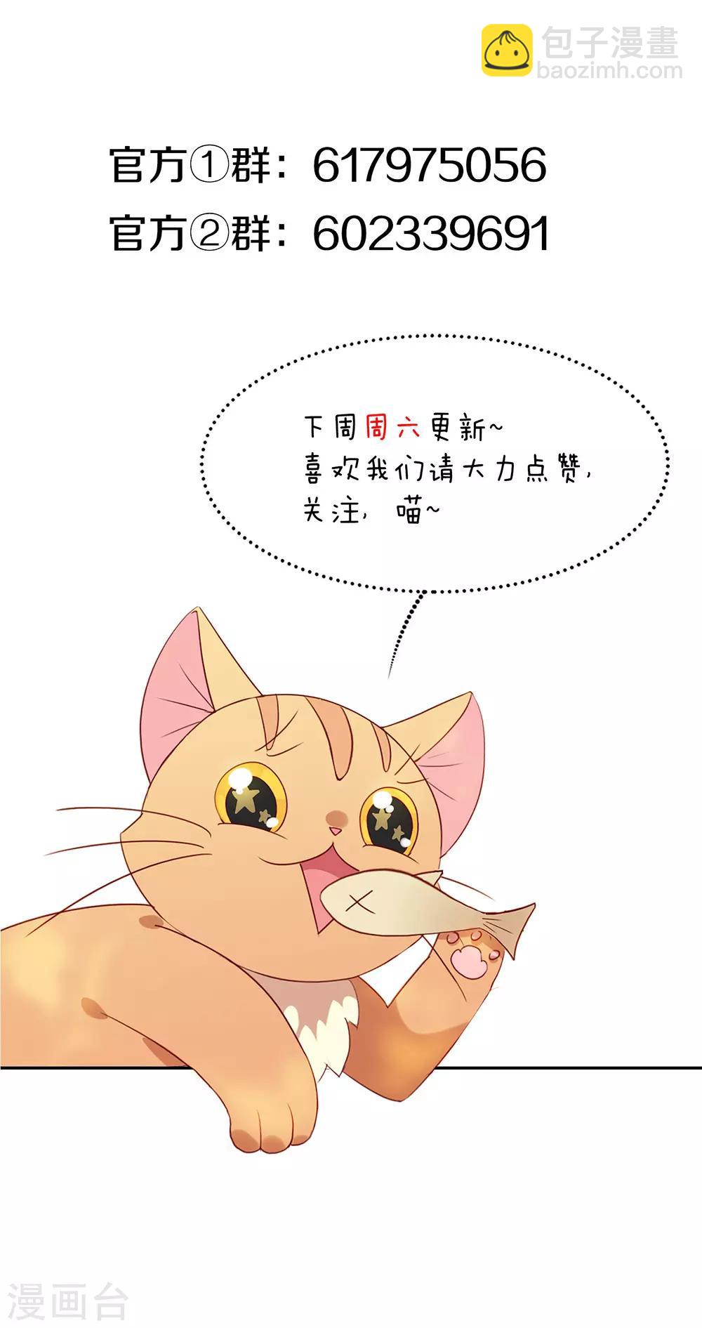第90话 彻底清除744141
