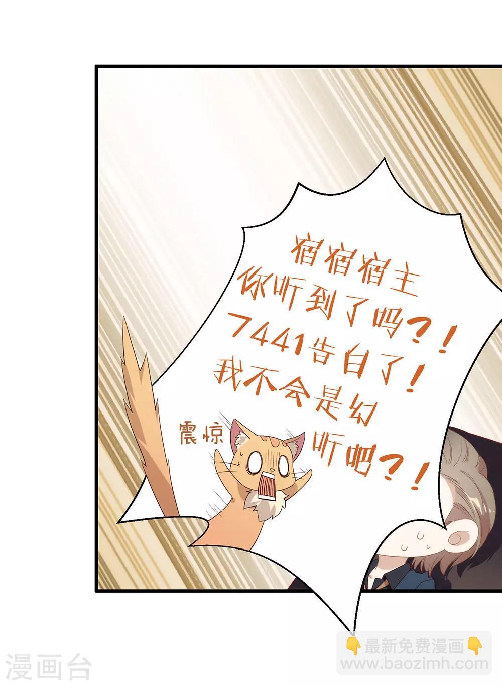 第90话 彻底清除74416