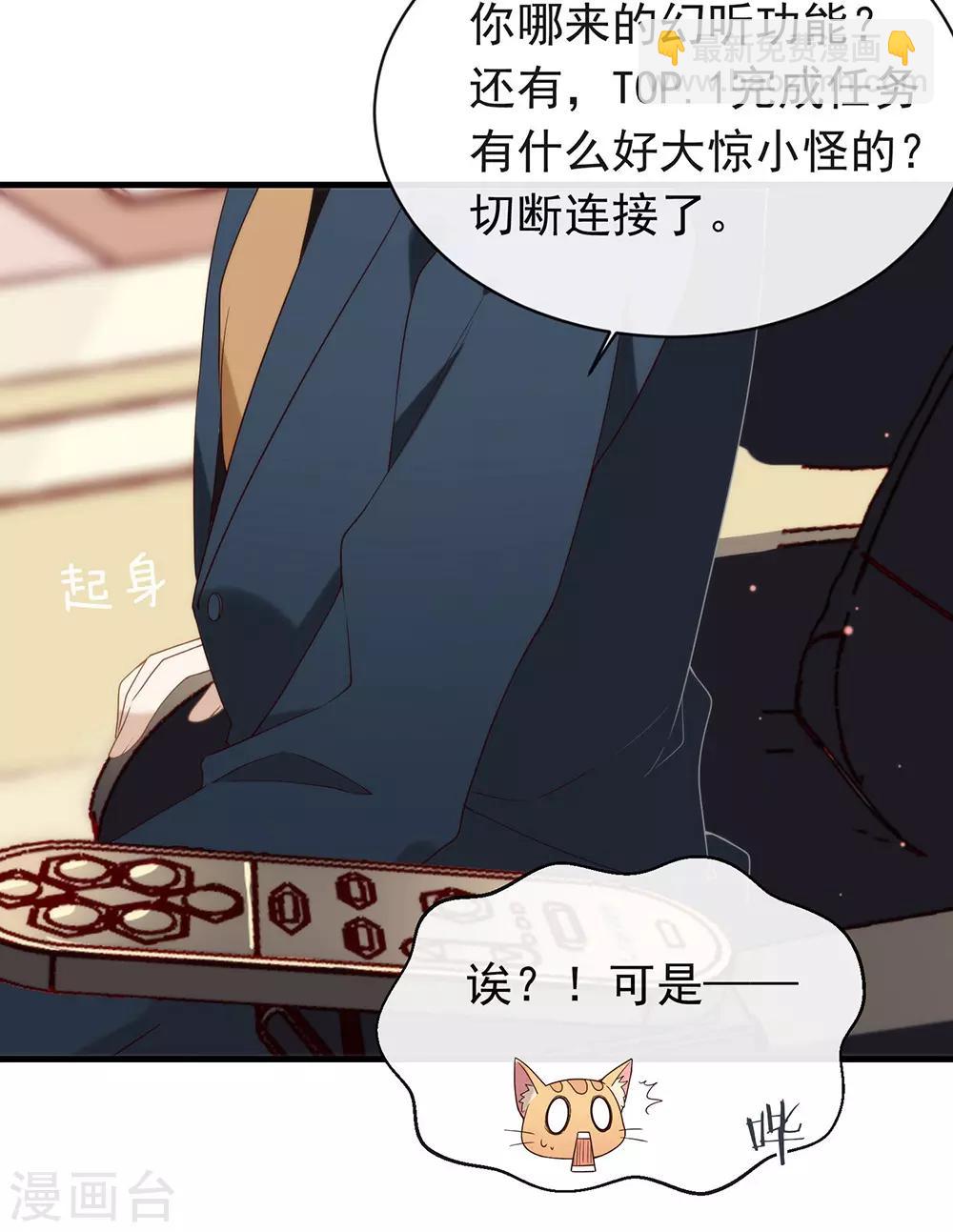 第90话 彻底清除74418