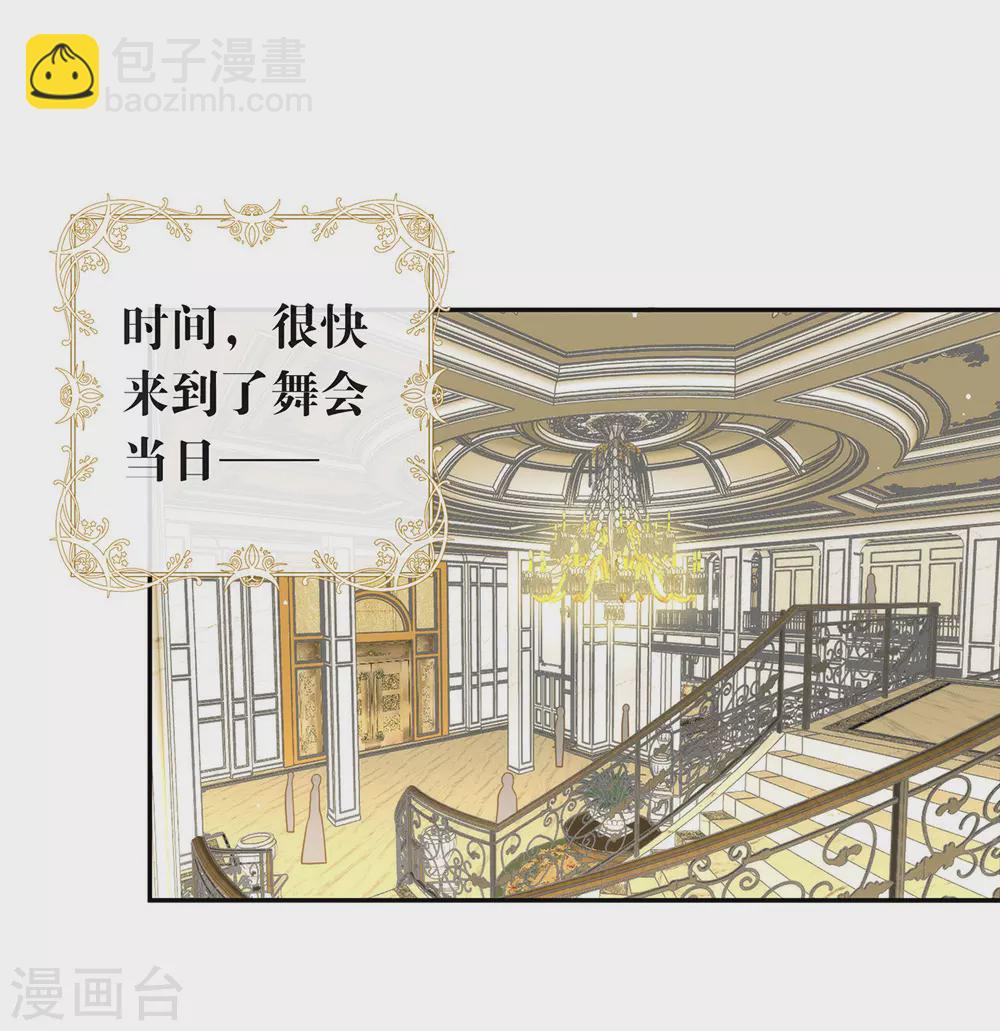 第107话 你凭什么和我争？13