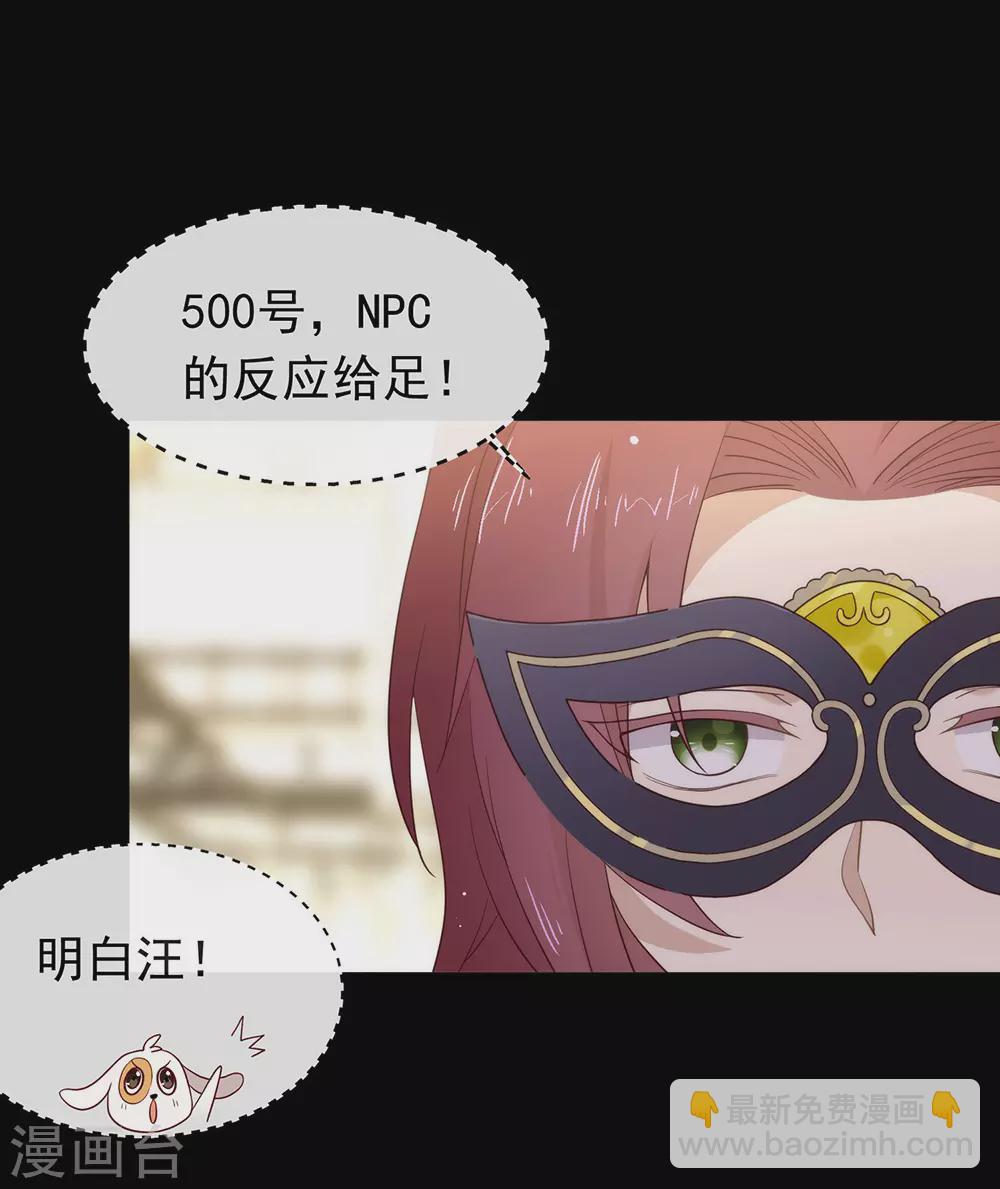 第107话 你凭什么和我争？19