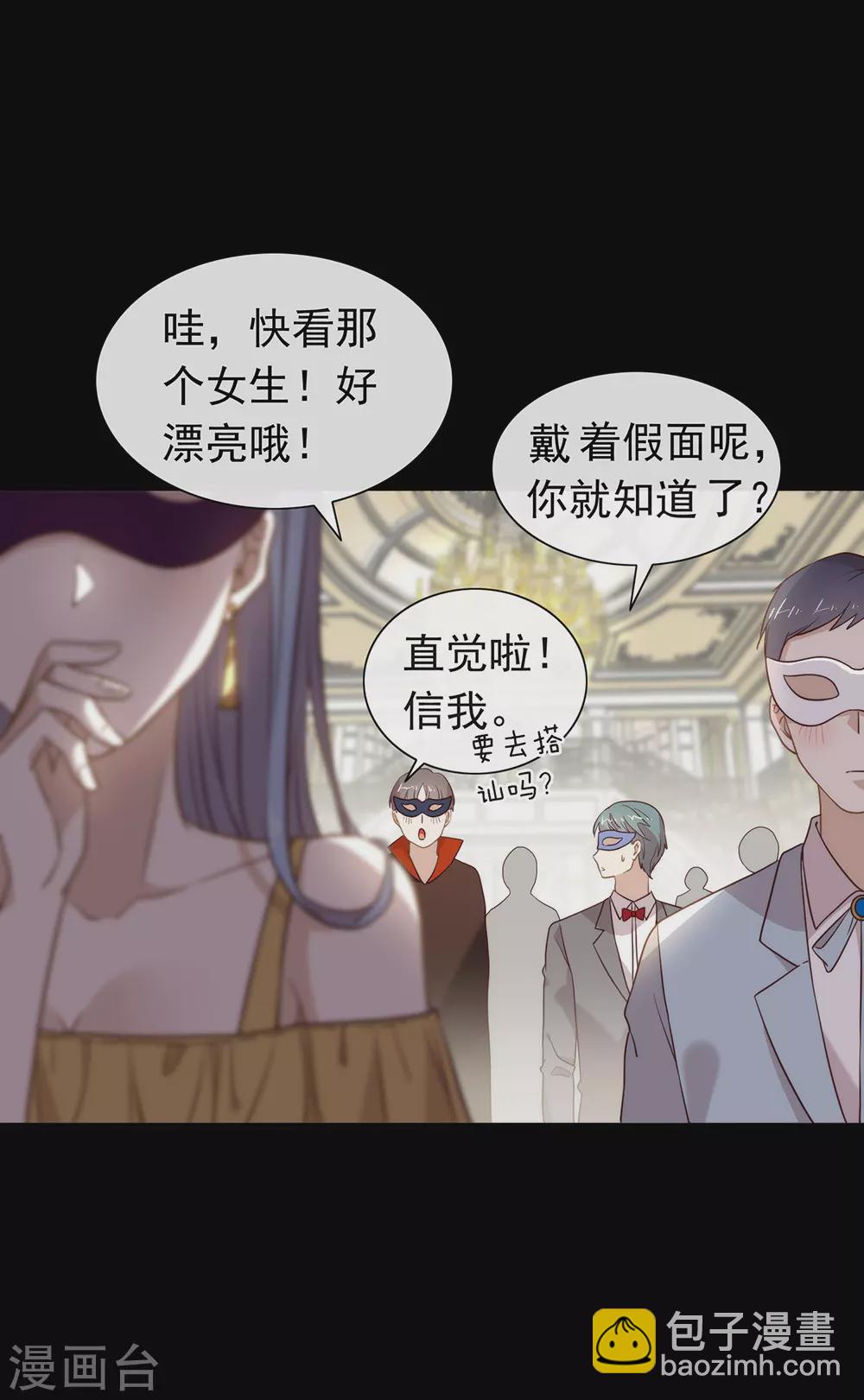 第107话 你凭什么和我争？20
