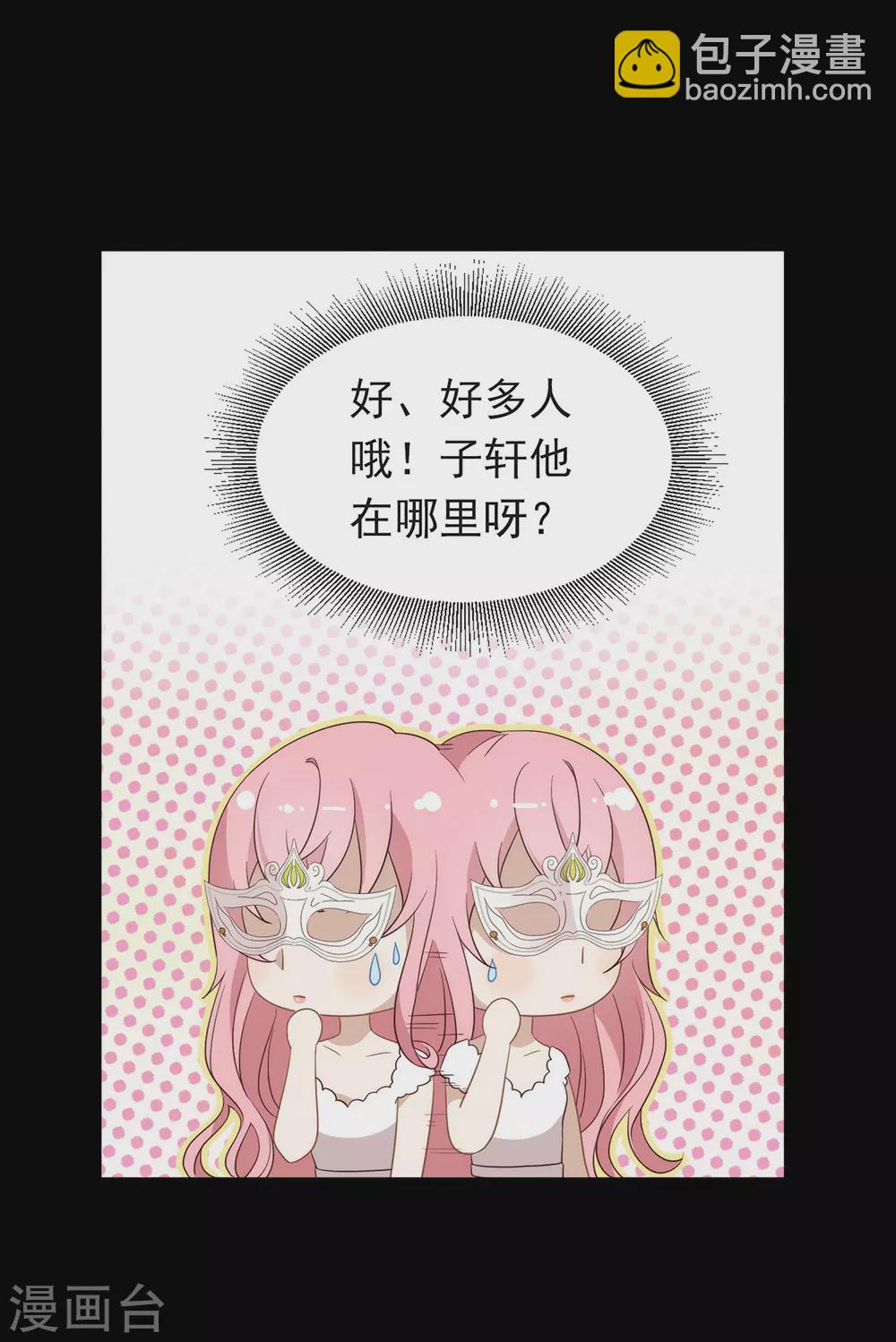 第107话 你凭什么和我争？21