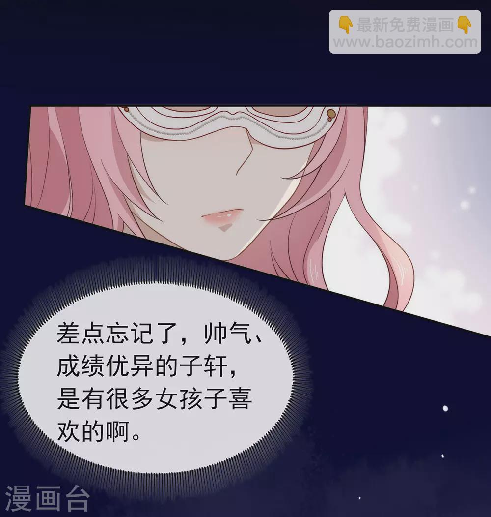 第107话 你凭什么和我争？25
