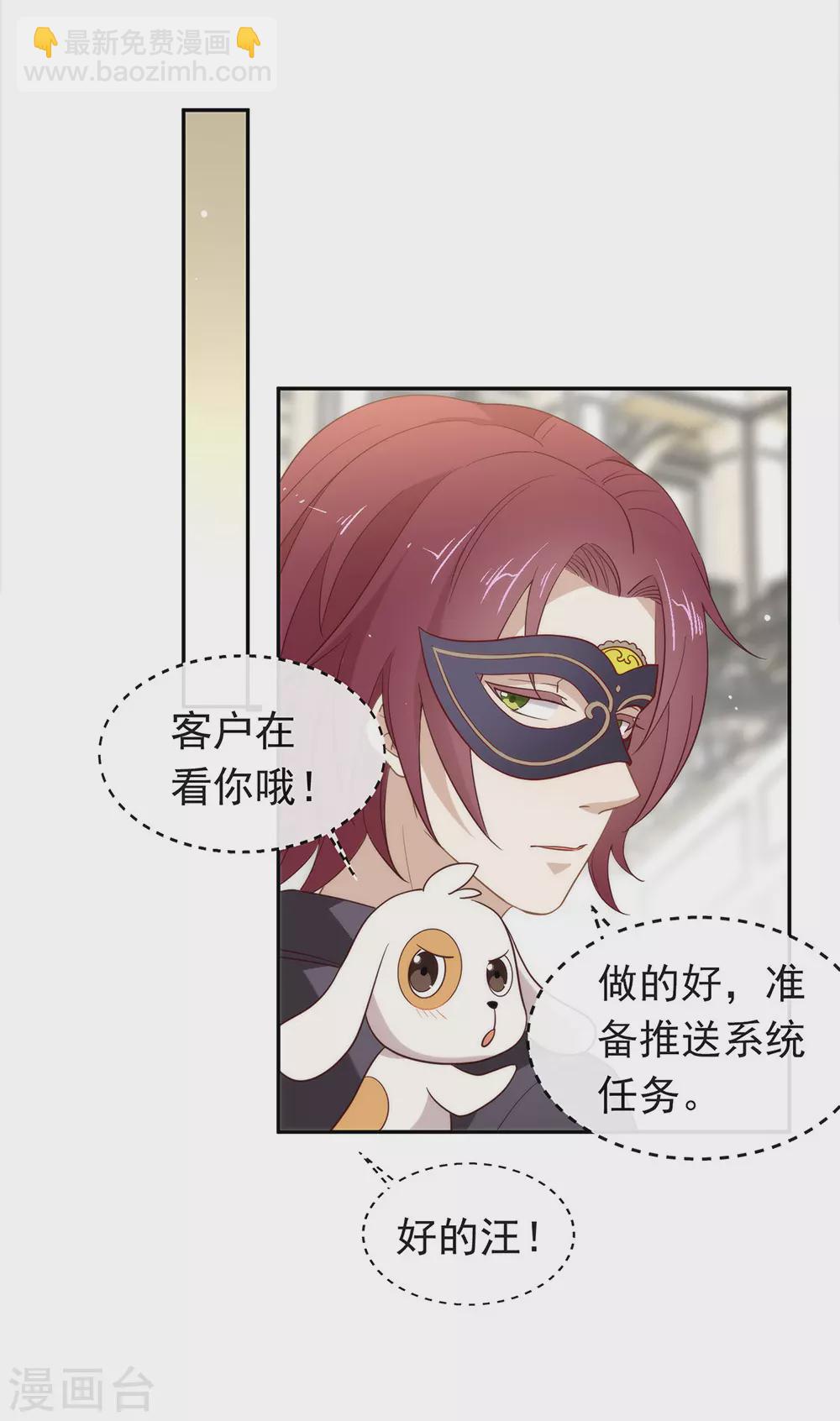 第107话 你凭什么和我争？28