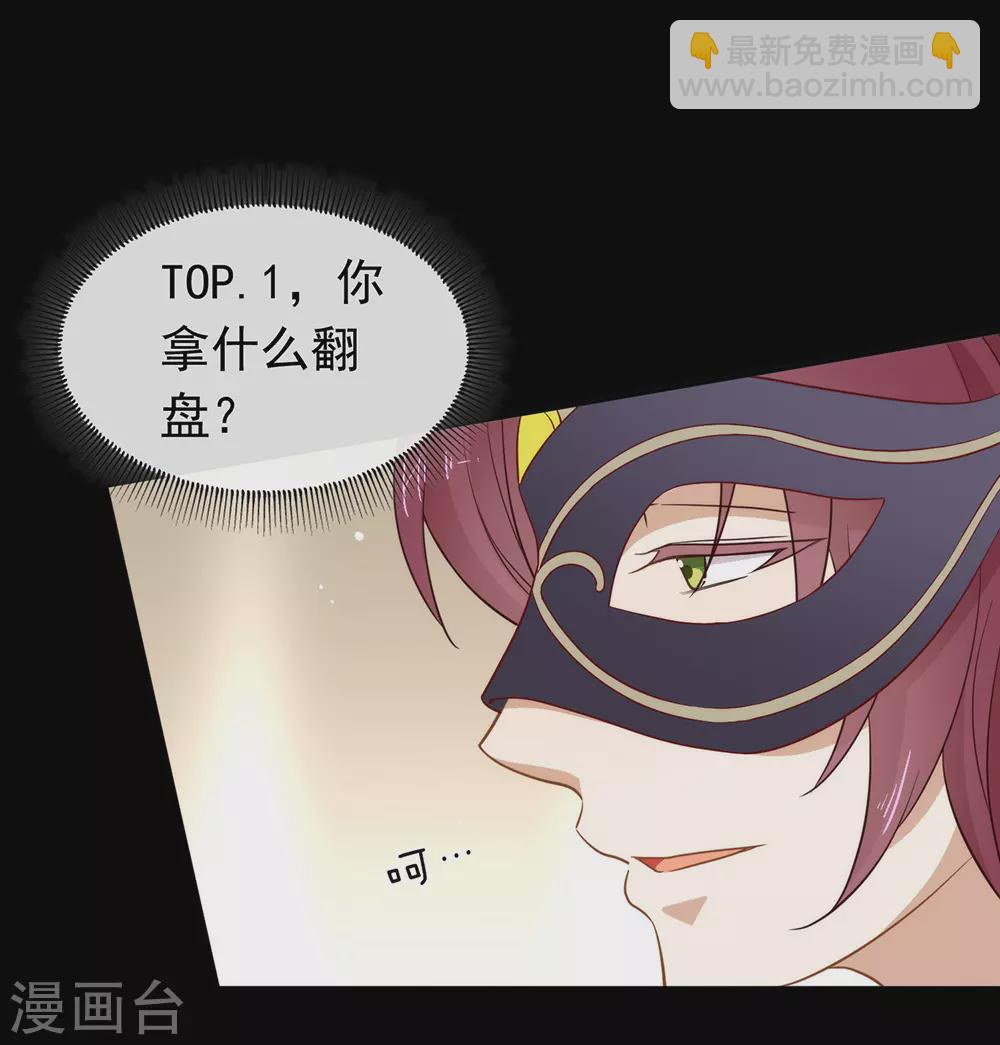 第107话 你凭什么和我争？33