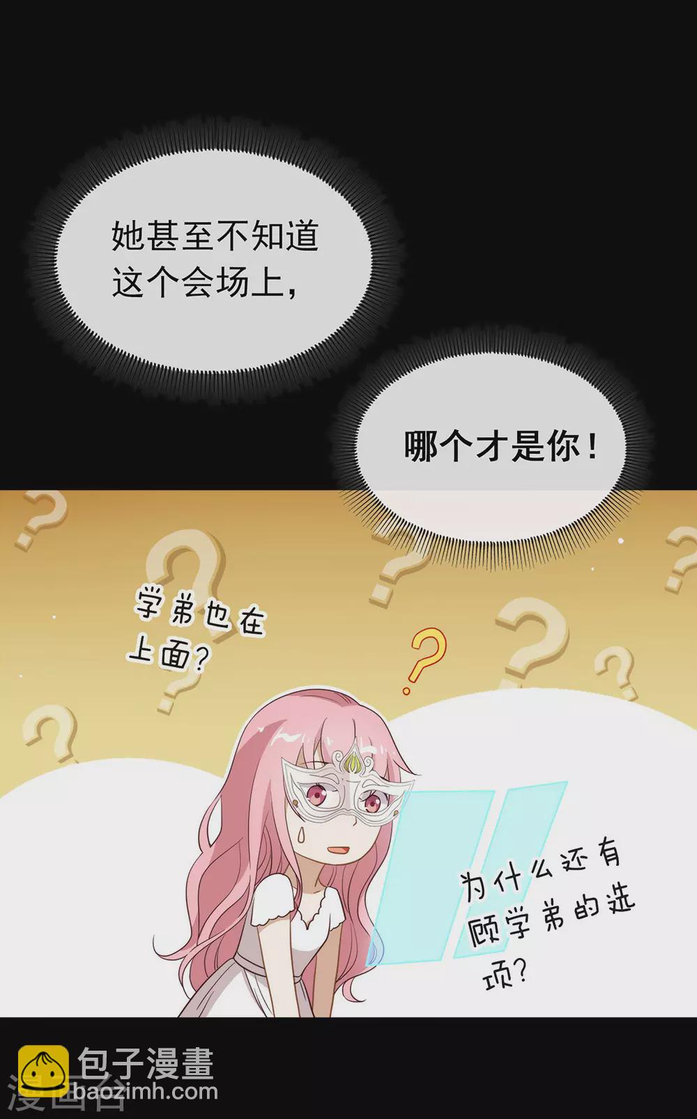 第107话 你凭什么和我争？34
