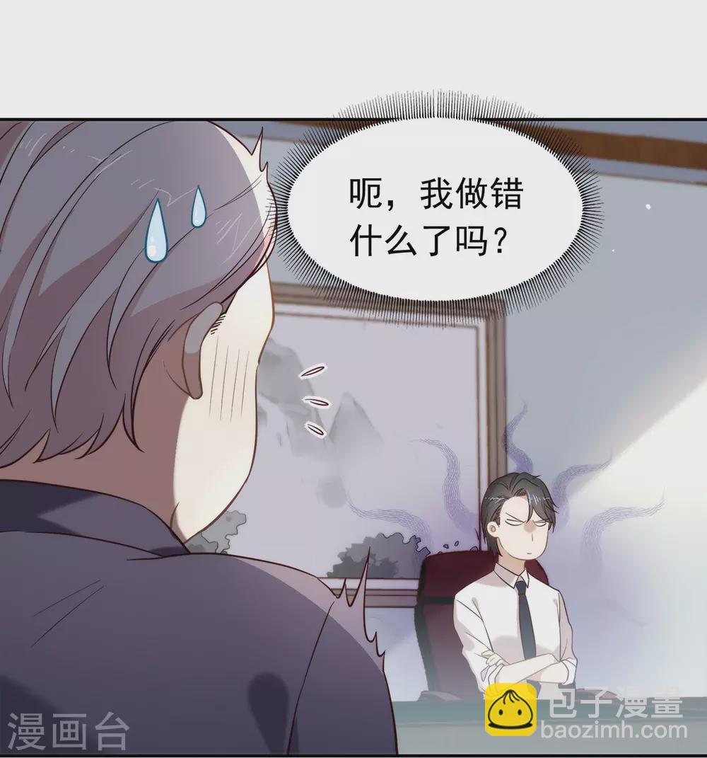 第107话 你凭什么和我争？9