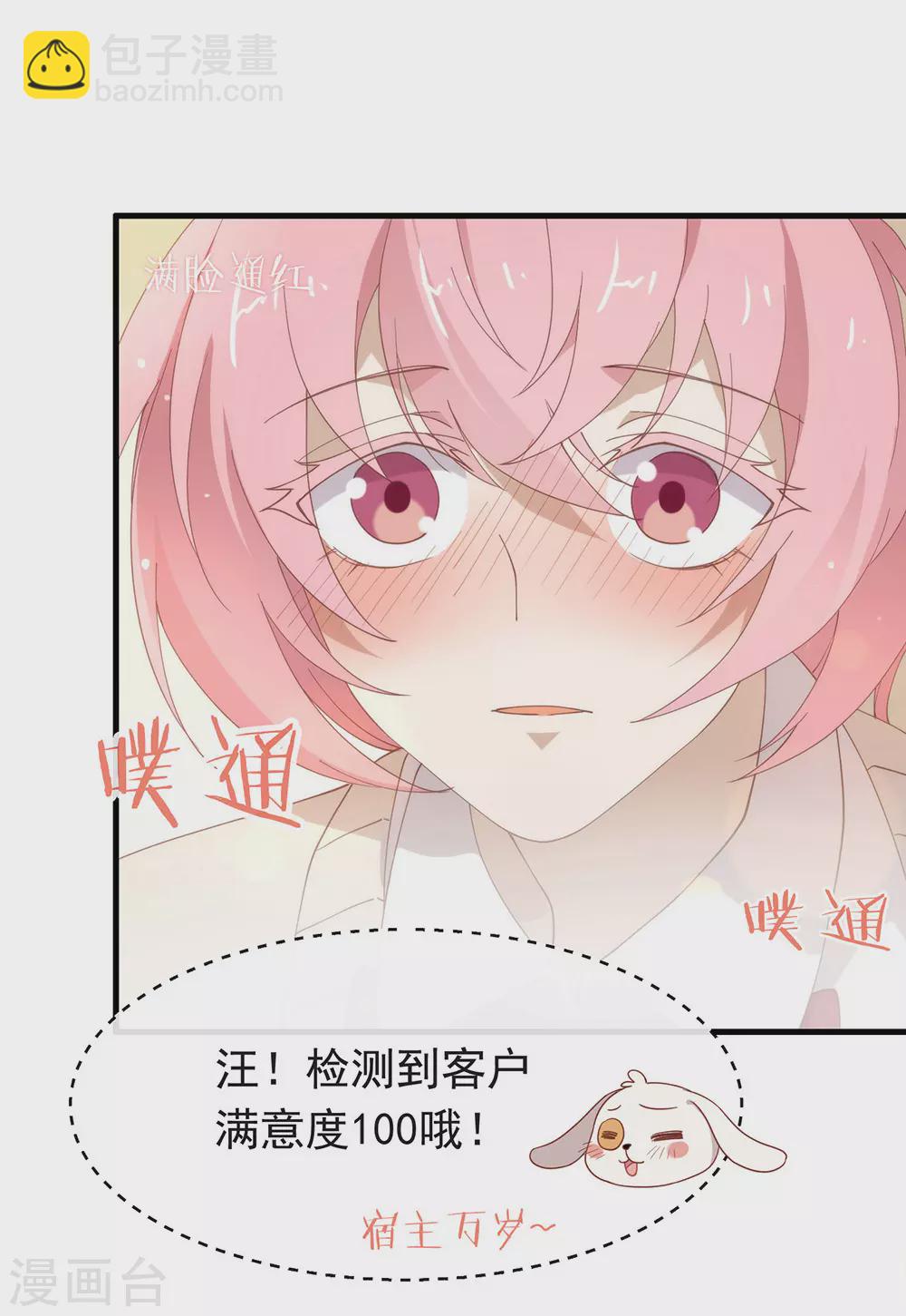 第118话 上钩了14