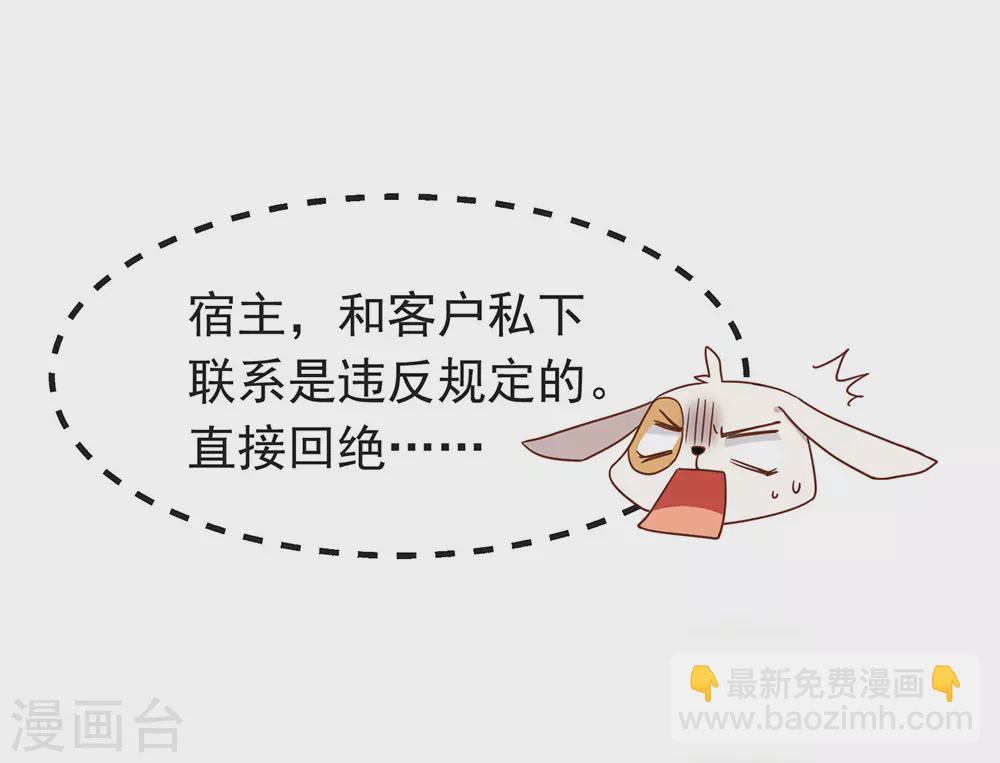 第118话 上钩了21