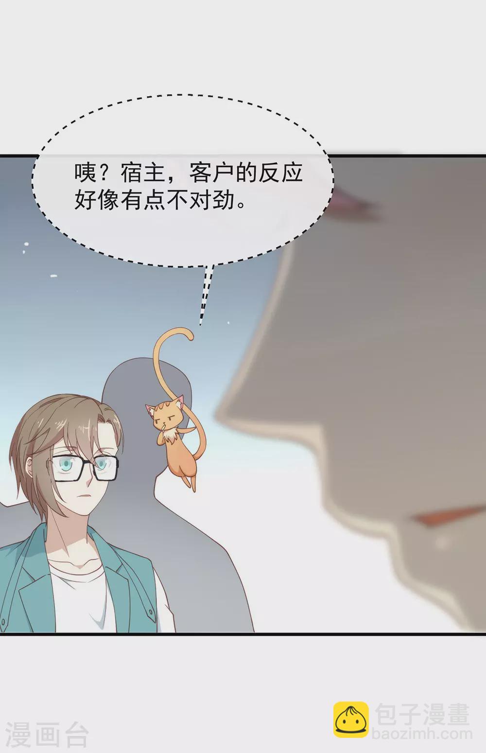 第118话 上钩了3