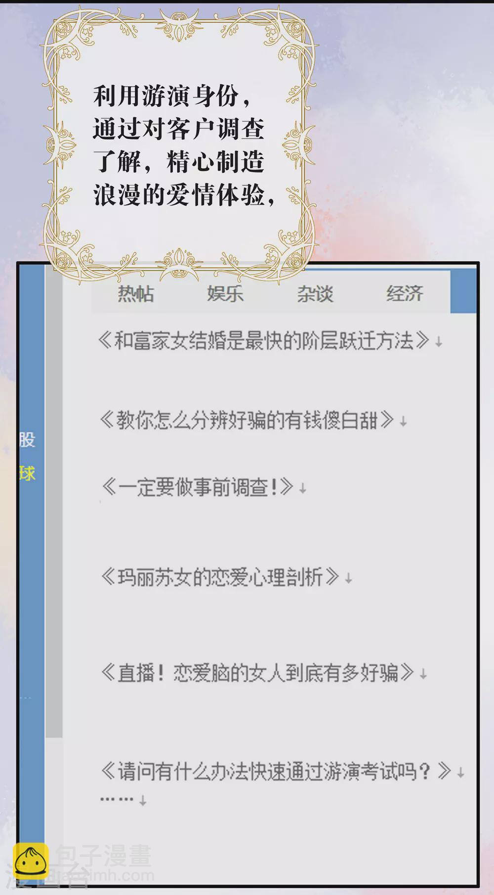 第118话 上钩了45