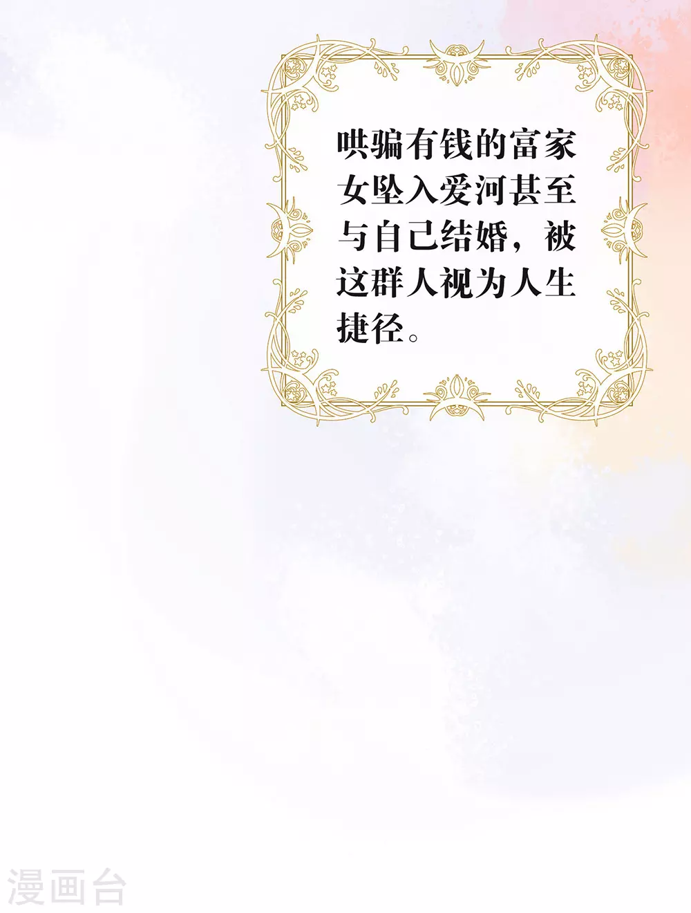 第118话 上钩了50
