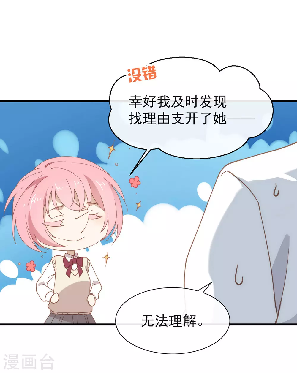 第118话 上钩了53