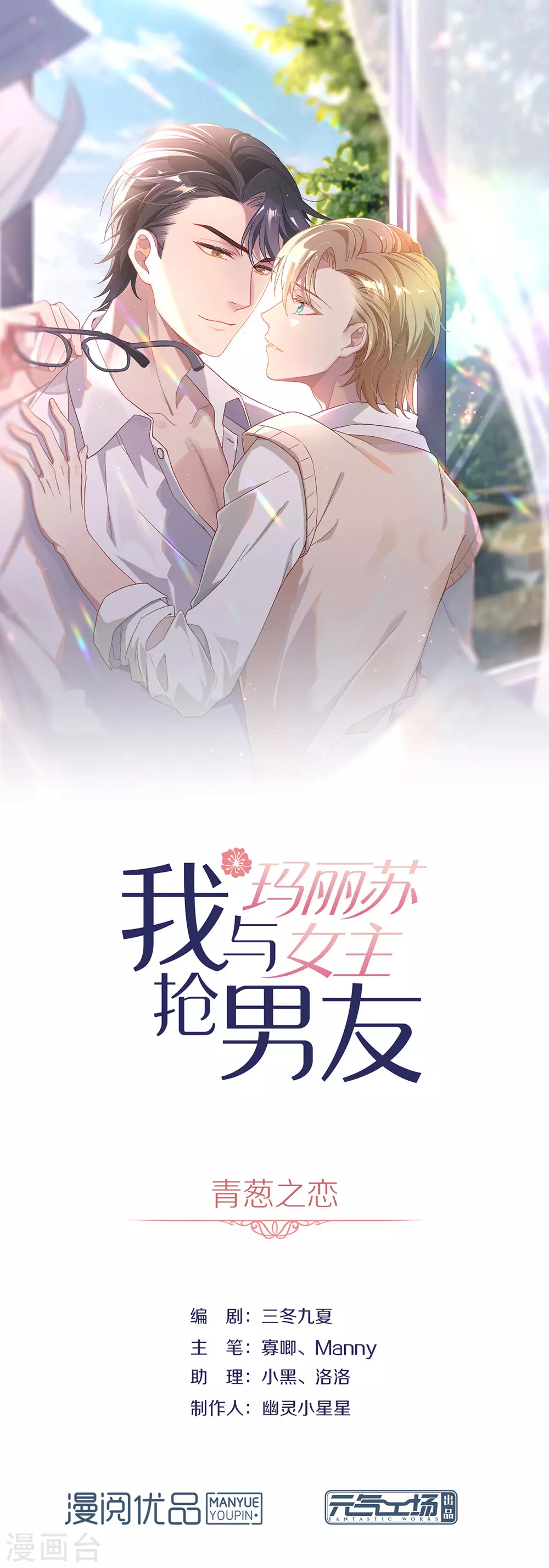 第121话 真是坏透了0