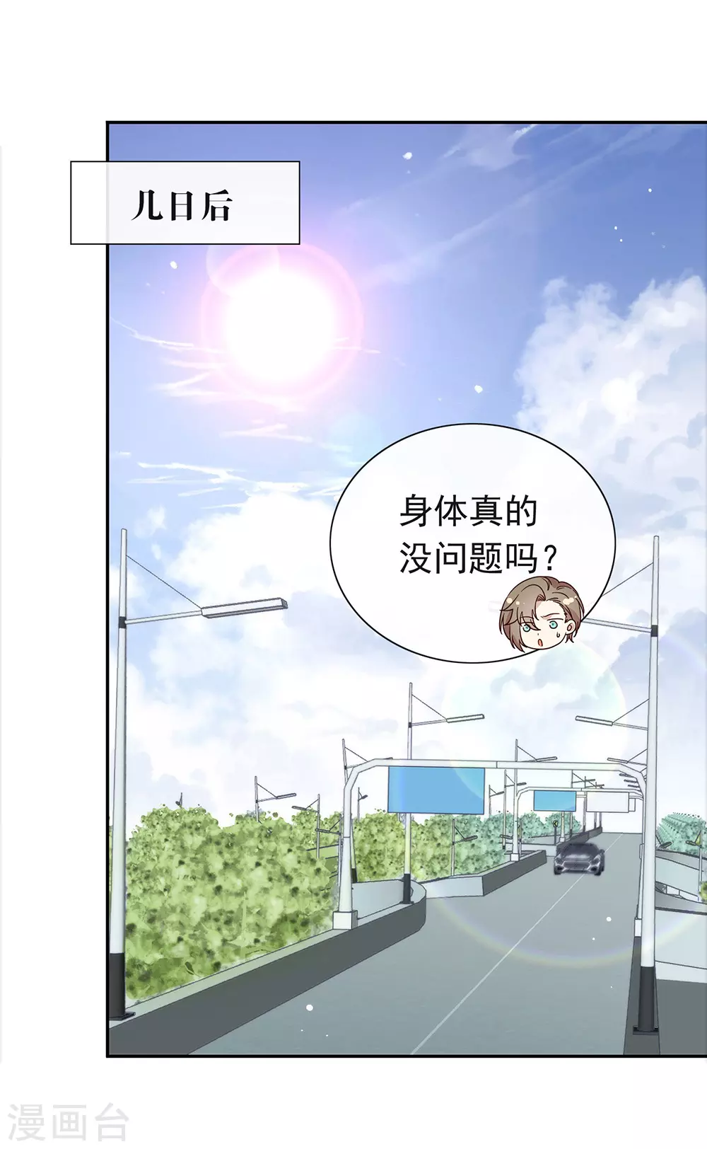 第121话 真是坏透了1