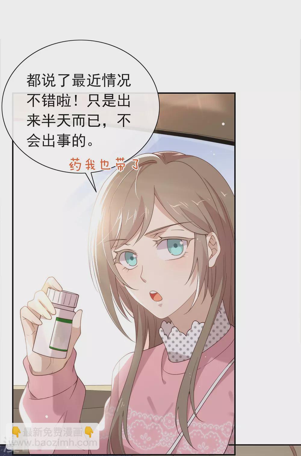 第121话 真是坏透了2