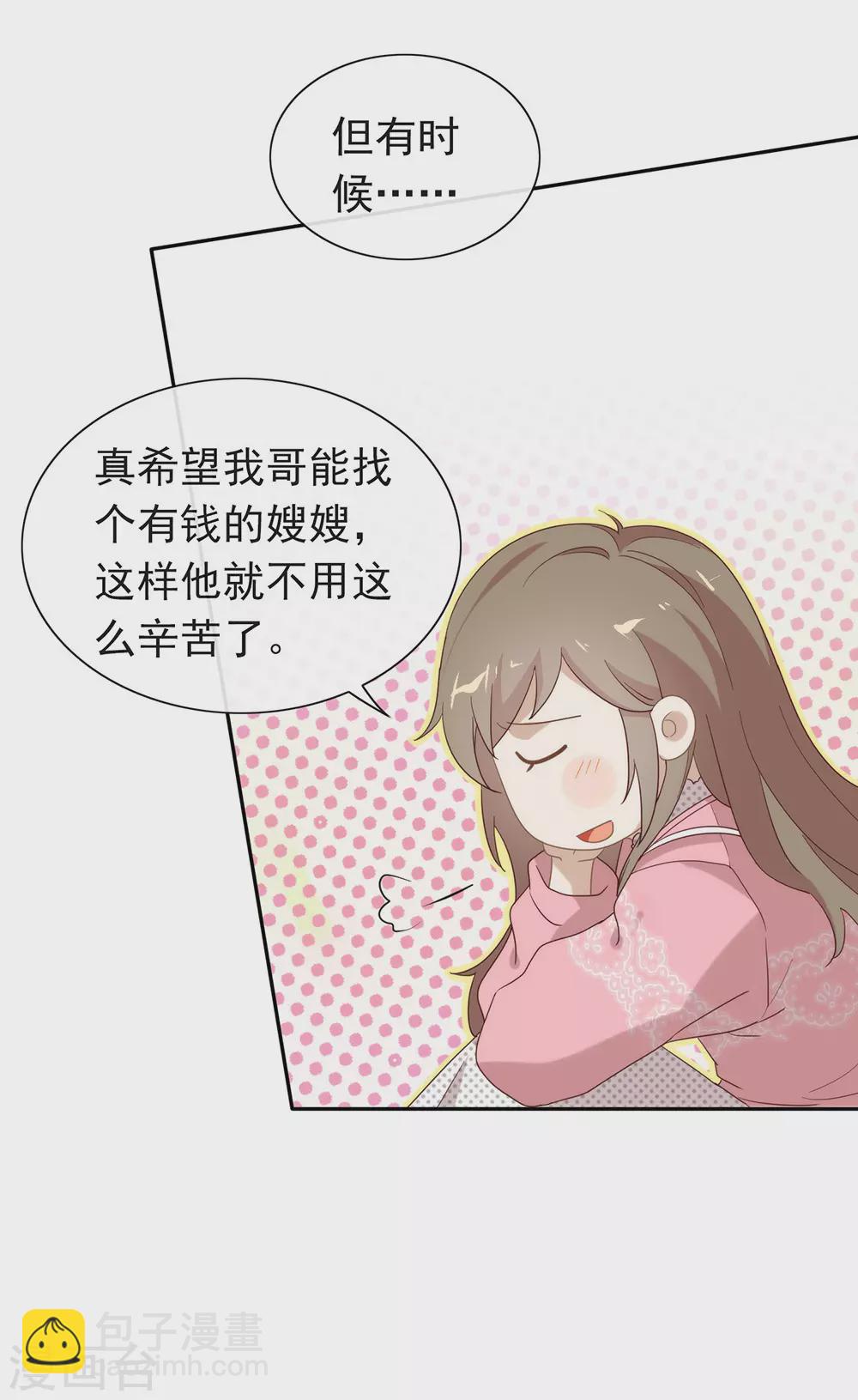 第121话 真是坏透了23