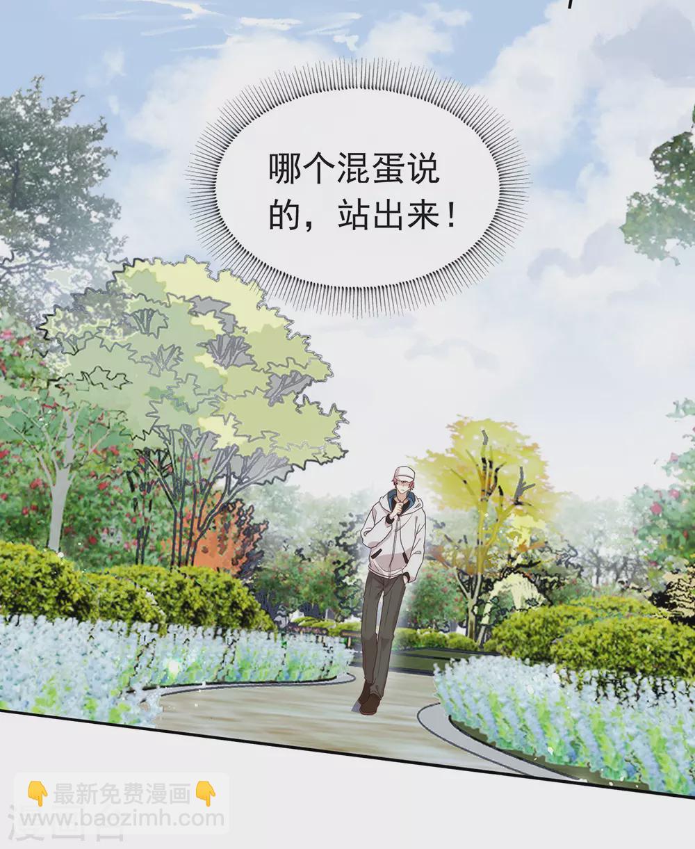 第121话 真是坏透了26