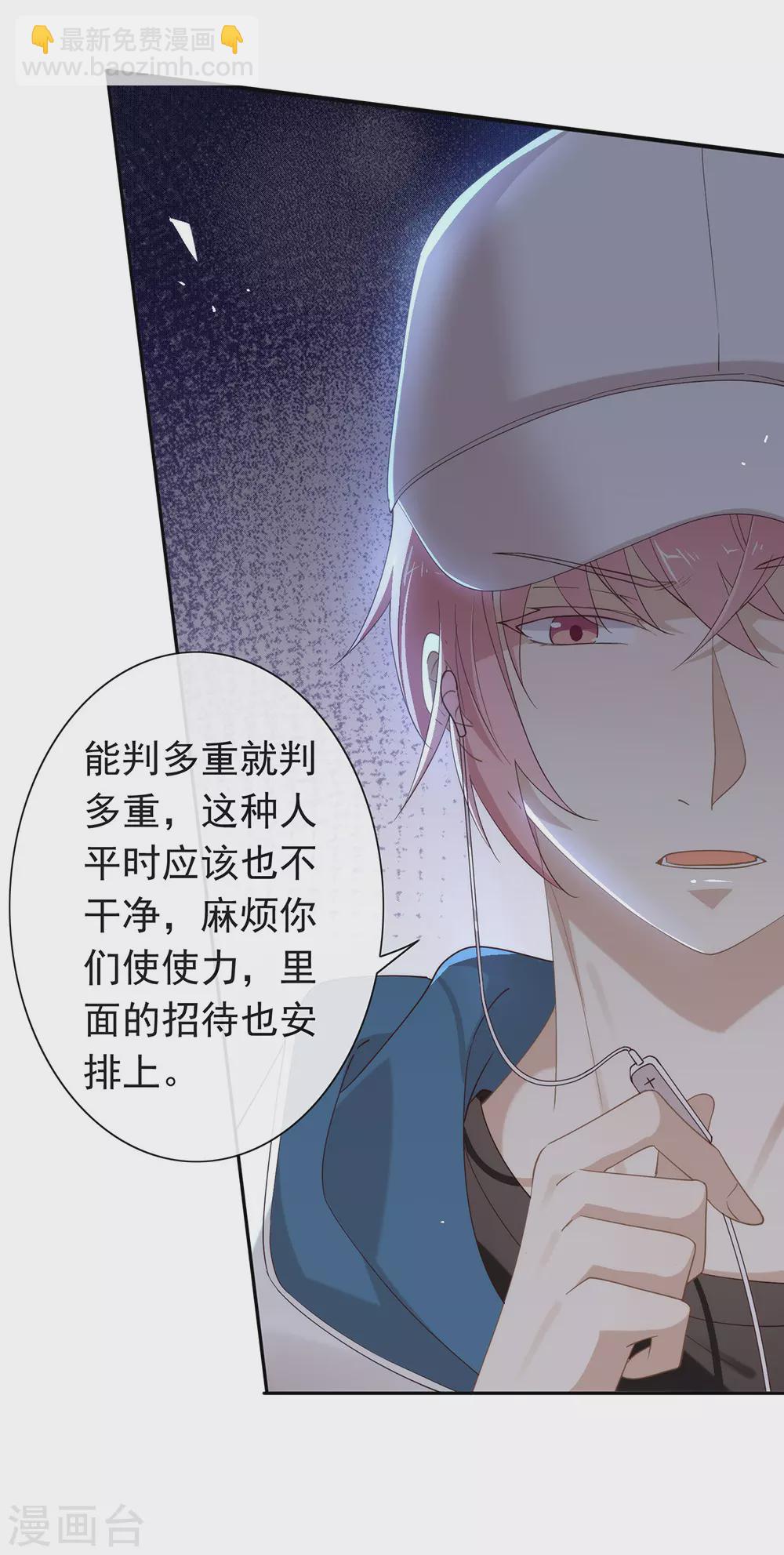 第121话 真是坏透了27
