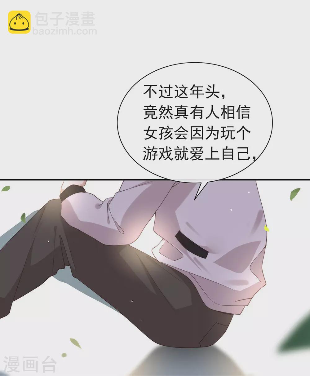第121话 真是坏透了36