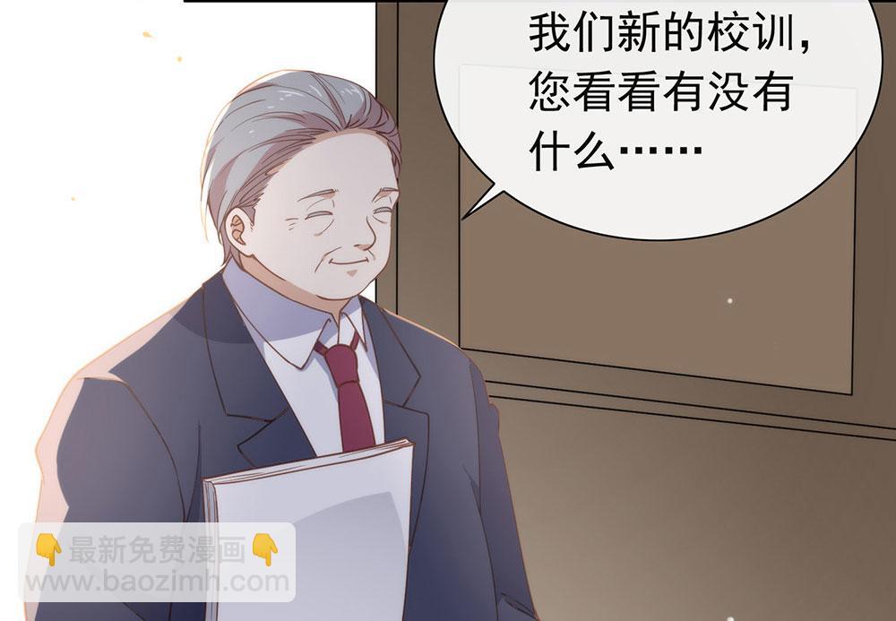 番外05 校长先生的课后辅导104