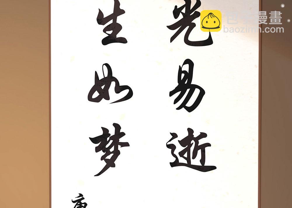 番外05 校长先生的课后辅导111