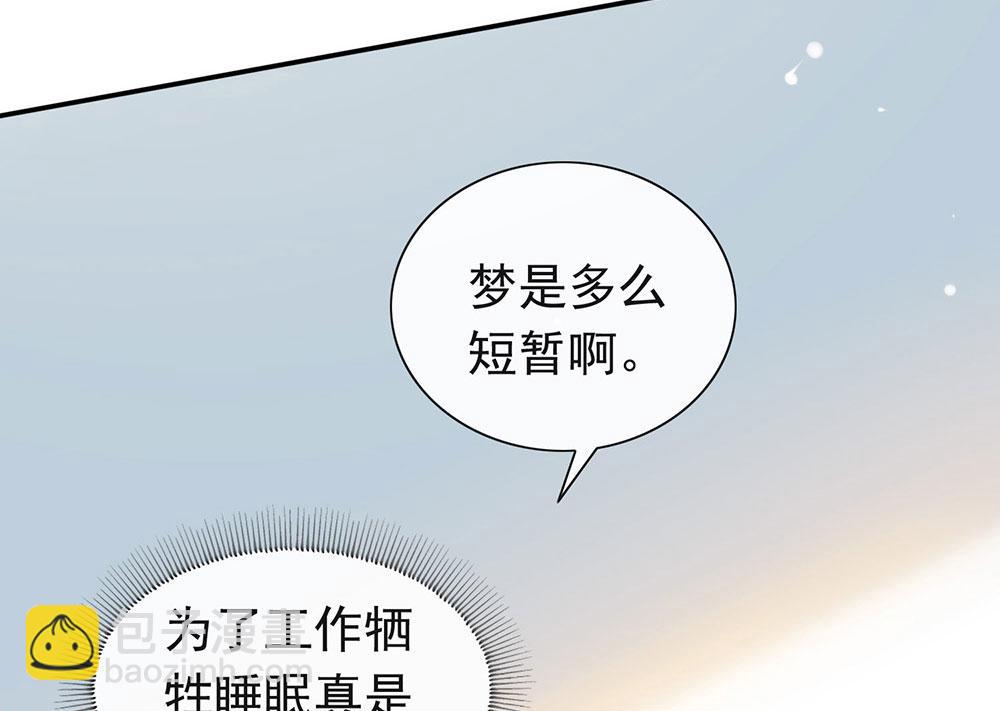 番外05 校长先生的课后辅导113