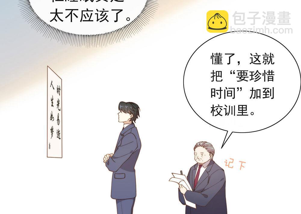 番外05 校长先生的课后辅导114