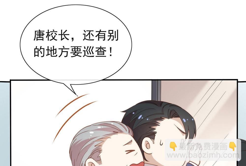 番外05 校长先生的课后辅导22