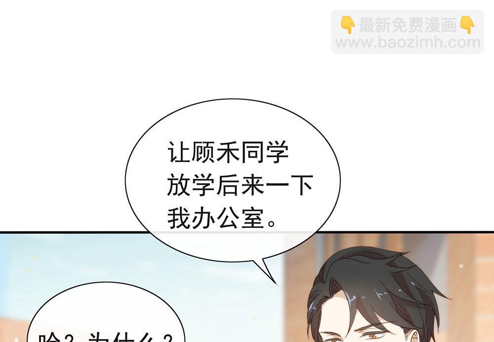 番外05 校长先生的课后辅导27