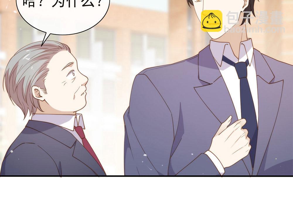 番外05 校长先生的课后辅导28