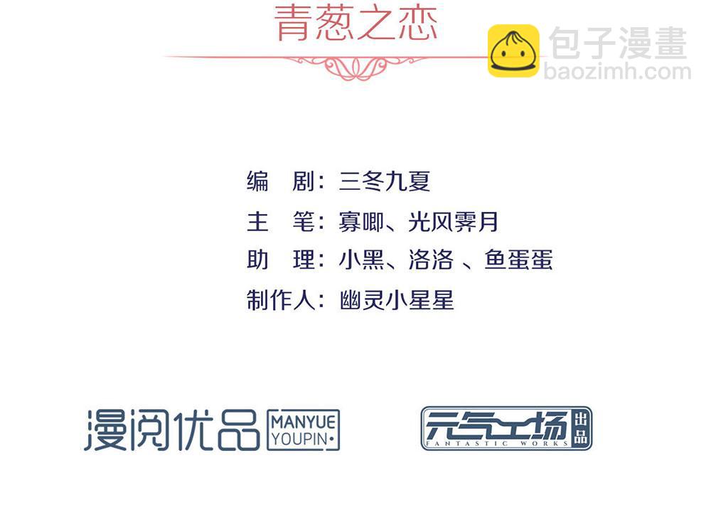 番外05 校长先生的课后辅导3